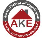 شركة اي كي ايه العميد لتجهيزات ومعدات المطاعم والمحال التجارية 